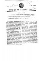 Автоматический захват для бадей колошникового подъема