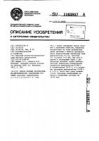 Способ лечения дегенеративно-дистрофических заболеваний суставов Способ лечения дегенеративно-дистрофических заболеваний суставов