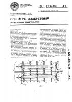 Устройство для измерения длины движущегося длинномерного материала Устройство для измерения длины движущегося длинномерного материала
