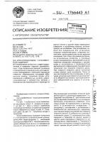 "игра-головоломка "установочный лабиринт" "игра-головоломка "установочный лабиринт"