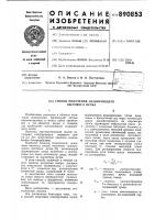 Способ получения сканирующего светового пучка Способ получения сканирующего светового пучка