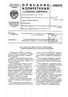 Способ для экспрессного определения водопоглащения керамических материалов Способ для экспрессного определения водопоглащения керамических материалов