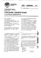 Состав для химической мелиорации солонцовых почв Состав для химической мелиорации солонцовых почв