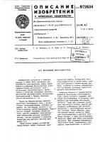 Вентильный электродвигатель Вентильный электродвигатель