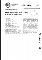 Станок для электрохимического заострения деталей типа игл Станок для электрохимического заострения деталей типа игл