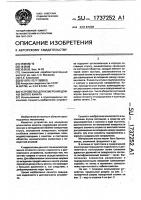 Устройство для измерения длины витого каната Устройство для измерения длины витого каната