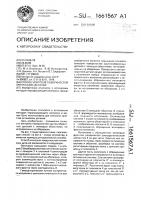Способ контроля поверхностей оптических деталей Способ контроля поверхностей оптических деталей