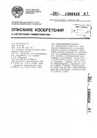 Композиционный материал Композиционный материал