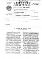 Устройство для допускового контроля емкости конденсаторов Устройство для допускового контроля емкости конденсаторов