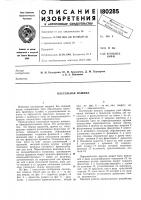 Плетельная машина