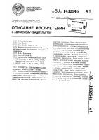 Устройство для моделирования динамики транспортного потока Устройство для моделирования динамики транспортного потока