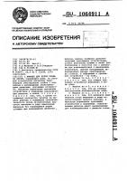 Машина для рубок ухода за лесом Машина для рубок ухода за лесом