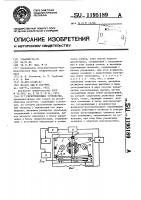 Регистрирующее устройство Регистрирующее устройство