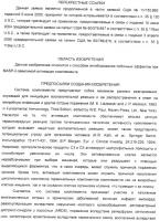 Способ лечения заболеваний, связанных с masp-2-зависимой активацией комплемента (варианты) Способ лечения заболеваний, связанных с masp-2-зависимой активацией комплемента (варианты)
