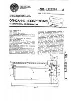 Учебный прибор по теоретической механике Учебный прибор по теоретической механике