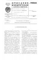 Плоскорежущая лапа Плоскорежущая лапа