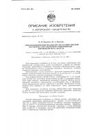 Способ извлечения молибдена из бедных кислых растворов соосаждением гидроокисью двухвалентного железа Способ извлечения молибдена из бедных кислых растворов соосаждением гидроокисью двухвалентного железа