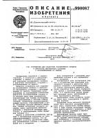 Устройство для подогрева всасываемого воздуха в двигателе внутреннего сгорания с воспламенением от сжатия Устройство для подогрева всасываемого воздуха в двигателе внутреннего сгорания с воспламенением от сжатия