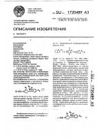 Способ получения 3-пиперидинил-индазола или его фармацевтически приемлемой кислой соли присоединения Способ получения 3-пиперидинил-индазола или его фармацевтически приемлемой кислой соли присоединения