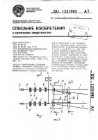 Безостряковый стрелочный перевод Безостряковый стрелочный перевод