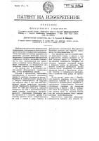 Фрикционное соединение Фрикционное соединение