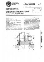 Штамп для обрезки облоя Штамп для обрезки облоя
