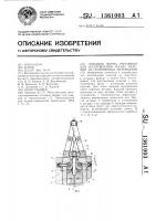 Литьевая форма рычажная для изготовления полых изделий из полимерных материалов Литьевая форма рычажная для изготовления полых изделий из полимерных материалов