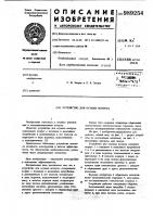 Устройство для осушки воздуха Устройство для осушки воздуха