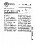 Устройство автоматического регулирования нормы высева Устройство автоматического регулирования нормы высева