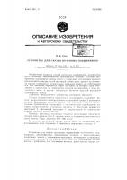 Устройство для смазки шатунных подшипников Устройство для смазки шатунных подшипников