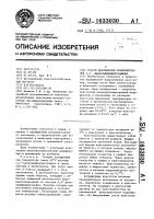 Способ выращивания монокристаллов 4,4 @ - диоксидифенилсульфона Способ выращивания монокристаллов 4,4 @ - диоксидифенилсульфона