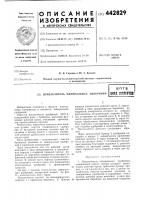 Измельчитель минеральных удобрений Измельчитель минеральных удобрений