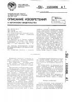 Способ пополнения почвы органикой в многолетних насаждениях Способ пополнения почвы органикой в многолетних насаждениях