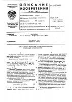 Способ получения полифторированных третичных аминоэфиров Способ получения полифторированных третичных аминоэфиров