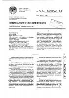 Устройство для стимулирования функции молочных желез животных Устройство для стимулирования функции молочных желез животных