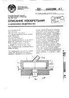 Устройство для заполнения пресс-формы порошком Устройство для заполнения пресс-формы порошком