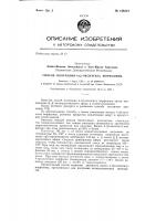 Способ получения 4-бета-оксиэтил-морфолина Способ получения 4-бета-оксиэтил-морфолина