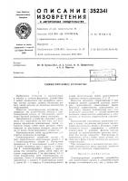 Симметрирующее устройство Симметрирующее устройство