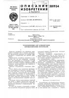 Теплообменник для флюидизации порошкообразных материалов Теплообменник для флюидизации порошкообразных материалов