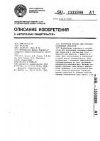 Регулярная насадка для тепломассообменных аппаратов Регулярная насадка для тепломассообменных аппаратов