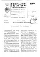 Способ получения комплексной соли тиодифениламина и двухлористой меди Способ получения комплексной соли тиодифениламина и двухлористой меди