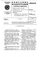 Доильный аппарат Доильный аппарат