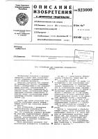 Устройство для поддержки вращающегосяпрутка Устройство для поддержки вращающегосяпрутка