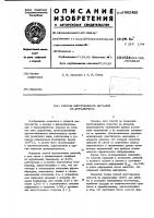 Способ изготовления деталей из дуралюмина Способ изготовления деталей из дуралюмина