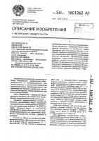 Способ отбелки целлюлозы Способ отбелки целлюлозы