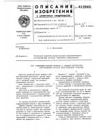 Привод крутильного органа Привод крутильного органа