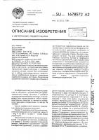 Загрузочное устройство Загрузочное устройство
