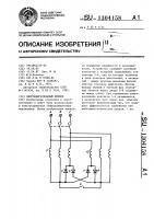 Многодвигательный привод Многодвигательный привод