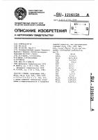 Стекло Стекло