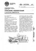 Устройство для фрезерования торфяной залежи Устройство для фрезерования торфяной залежи